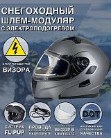 Шлем снегоходный с электрическим подогревом AiM JK906 Grey Mat