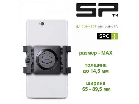 Универсальное крепление SP Connect Universal Clamp Max Spc+